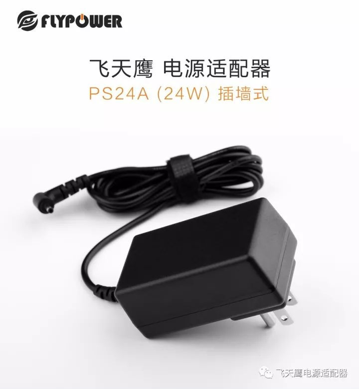 12V2A插墻式電源適配器